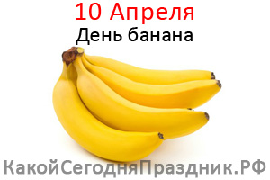 den-banana.jpg