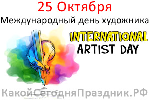 international-artist-day.jpg