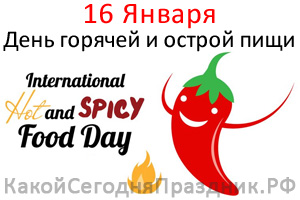 international-hot-and-spicy-food-day.jpg