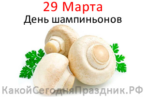 champignon-day-29