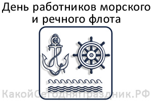 Основные направления морского судоходства по рисунку 34