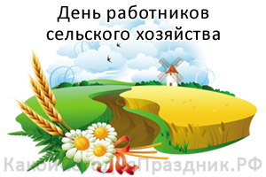Последние новости в сельском хозяйстве