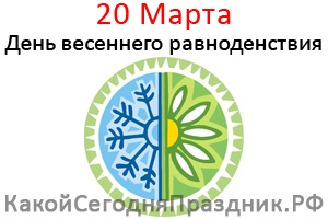 День весеннего равноденствия в 2024 году: простые ритуалы на богатство, любовь и удачу