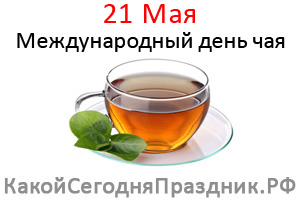 international-tea-day.jpg