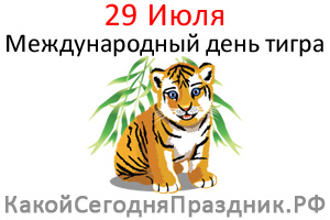 Открытка С Днем Рождения 35 лет Удачи! Тигр 1-46-1940 А Мир открыток