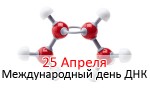 13 Апреля праздники — Какой Сегодня Праздник.рф