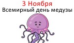 24 Ноября праздники — Какой Сегодня Праздник.рф