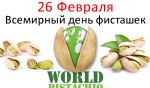 День ежа - Hedgehog Day - 2 февраля - Какой Сегодня Праздник.рф